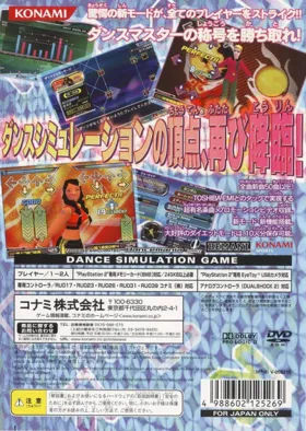 Dance Dance Revolution Strike (Japan) box cover back